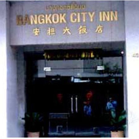 Bangkok City Inn Екстериор снимка